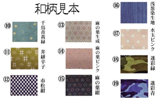 剣道用品　アゴ汗取り　好きな柄4枚セット　日本剣道具製作所<1.2-9>剣道防具 スポーツ用品 布製品 剣道 宮崎県西都市