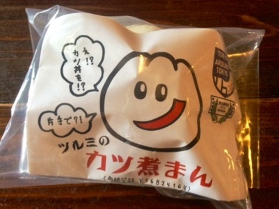 2019日本ギフト大賞・栃木賞受賞☆ツルミのカツ煮まん10個入り☆ | 中華まん カツ丼 カツ煮まん  おやつ  軽食 夜食 差し入れ 在宅 おうち時間 土産 プレゼント 栃木県 栃木 産地直送 産直