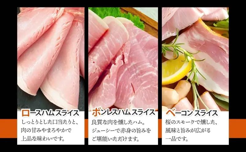ハム 国産 熟成肉 プレミアムギフトB 詰め合わせ ハム