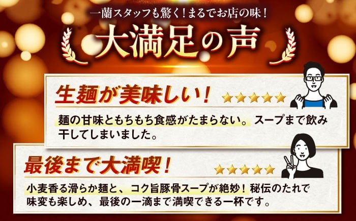 一蘭 ラーメン 生麺 6食