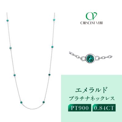ふるさと納税 京都市 【京セラ】クレサンベール〈エメラルド〉ネックレス