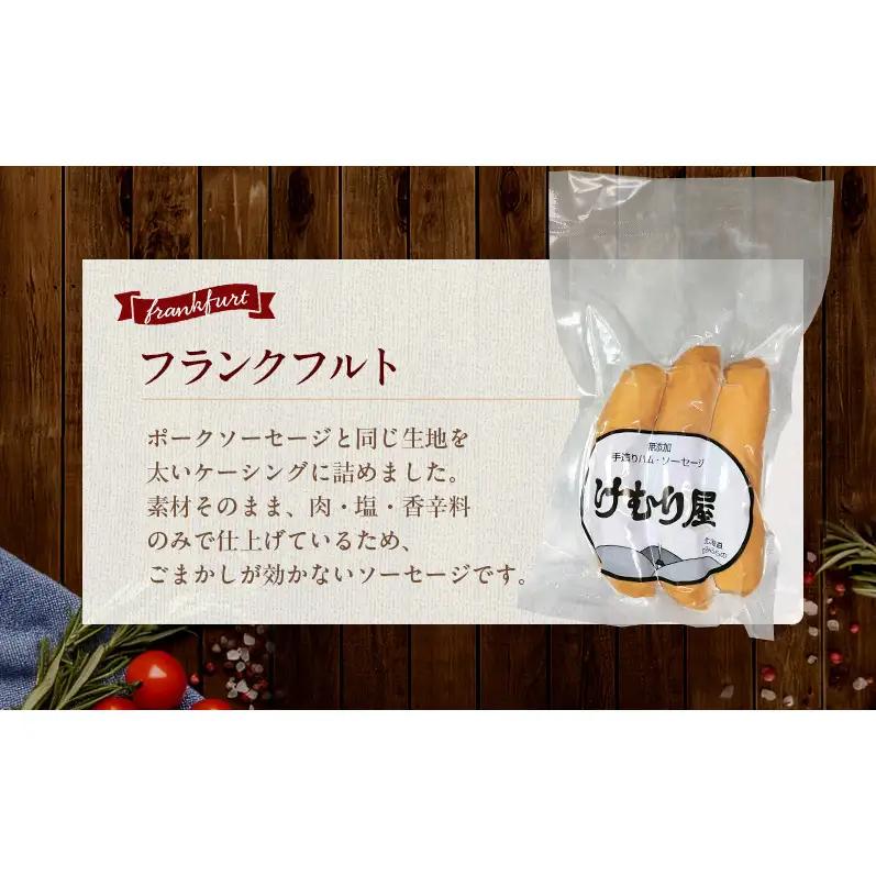 【新聞で紹介されました】 フランクフルト (3本入り130g)×3P ソーセージ 加工肉 お肉 肉 豚肉 北海道 上富良野町