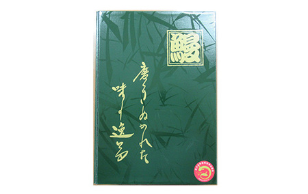 ＜高島屋選定品＞鹿児島県産うなぎ蒲焼じっくり焼き(4尾)(IB001-045/59D1813)