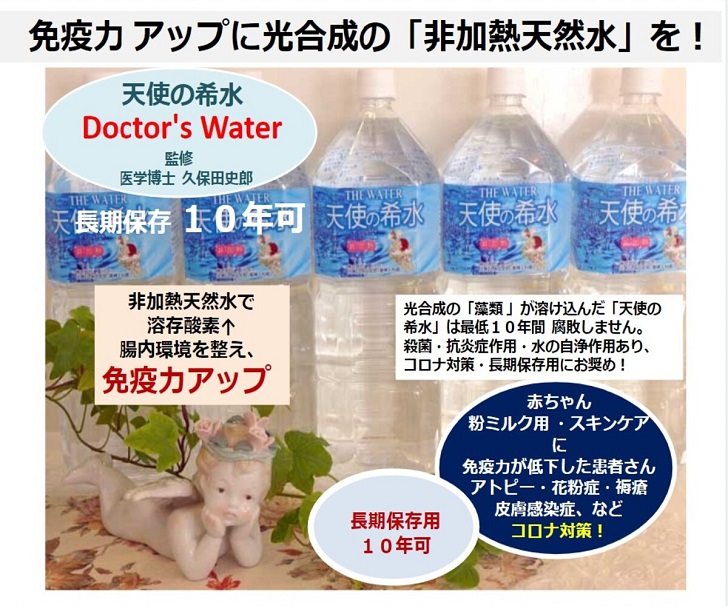 『天使の希水』親子セット（2L+500ml 1ケースずつ）：B295-005_イメージ2