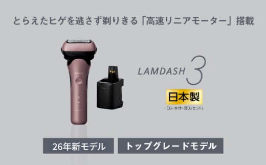 ラムダッシュ 3枚刃 ES-L382W-N 2026年新モデル ＋替刃 ES9310【刃・本体・替刃セット】