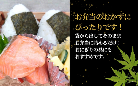 サーモン小切ごま味噌漬焼 合計350g (70g×5袋) 個包装・真空パック 冷蔵 ギフト対応 吉雪【0002-0410-01】