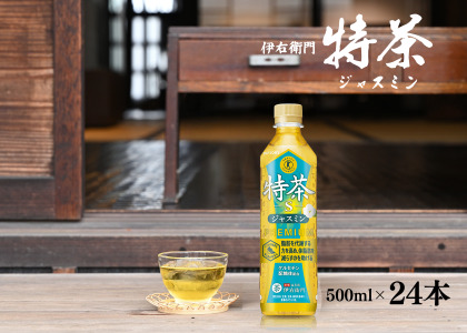  サントリー 伊右衛門 特茶 ジャスミン 500mlペットボトル×24本【お茶　トクホ　特定保健用食品 兵庫県 高砂市】