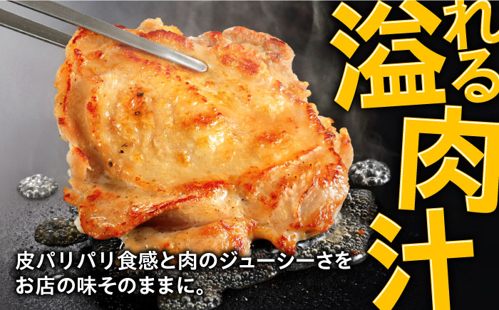 ジョイフル　チキンステーキ　14袋（てりやきソース・ペッパー付き）《築上町》【株式会社　ジョイフル】 [ABAA068]