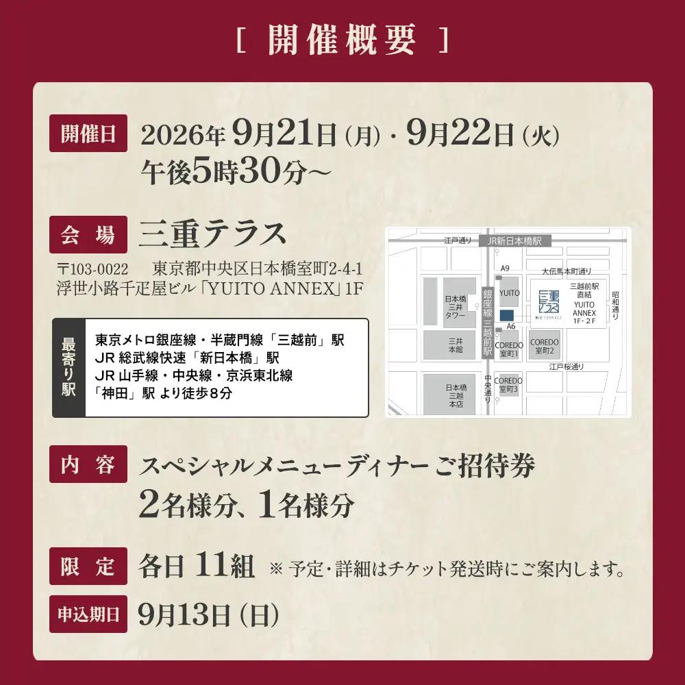 出張 高校生レストラン お食事券 ／ チケット 食事 東京都
