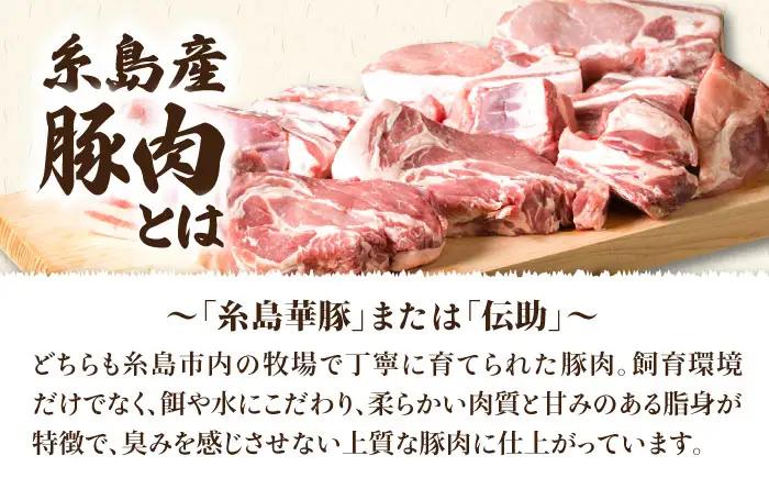 【盛り合わせ】 糸島産豚肉 ブロック 肉 4品 盛合せ セット 約2.8kg 糸島市/糸島ミートデリ工房 [ACA022] 豚肉 ブロック 真空
