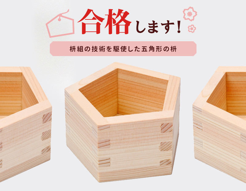 
            合格(五角)します！【受験グッズ】
          