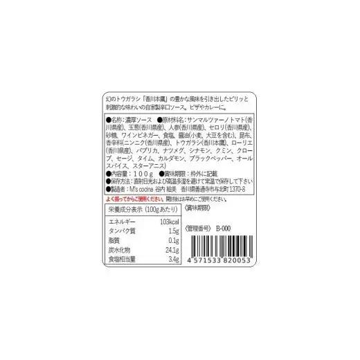 CRAFT 14 SAUCEセット（オリジナル２本、ガーリック１本、ホット１本）_Z2600068