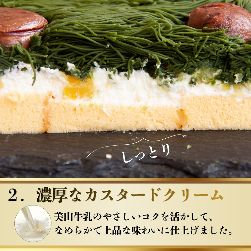 【国産抹茶をブレンド】 贅沢お重の和栗モンブラン 1箱 モンブラン 国産 和栗 栗 くり スイーツ デザート 抹茶 抹茶スイーツ 栗スイーツ 洋菓子 おかし おやつ 高級 ギフト プレゼント 贈答 冷