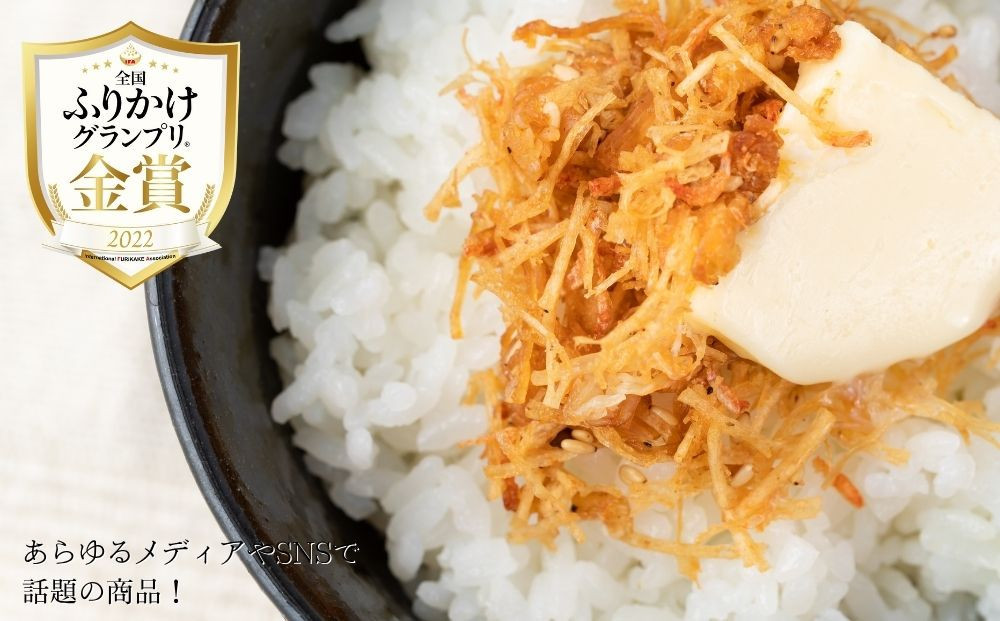 【ふるさと納税頒布会】【定期便】生ふりかけ 贅沢2種食べ比べセット 北海ホタテ 紅ズワイがに 各2パック×4回お届け