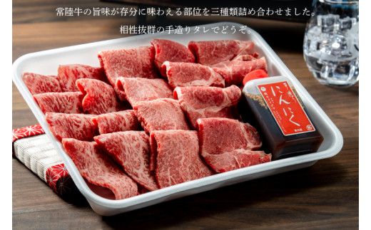 【明利酒類×肉のイイジマ】漫遊記漫遊記のみ比べ＆常陸牛焼肉3品【日本酒 清酒 アルコール ブランド牛 水戸市 茨城県】（ZZ-7）