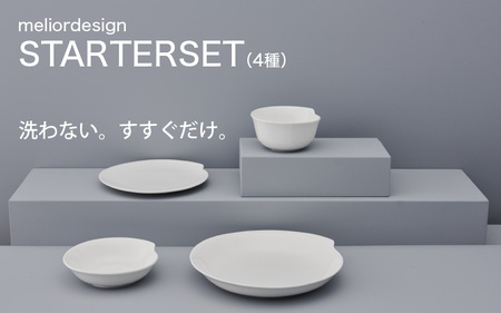 meliordesign STARTER SET（4種）：洗剤不要で主婦の味方、便利なキッチンアイテム！