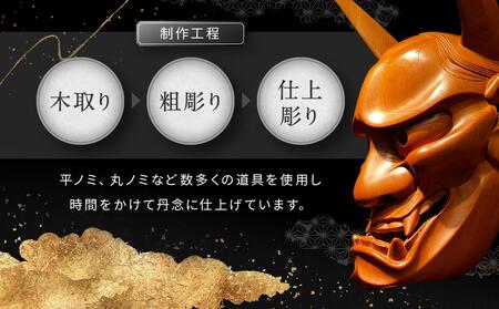飛騨木彫『般若』｜工芸品 置き物 飛騨の木彫 美術 工芸品 飛騨高山 小坂彫房 PD011