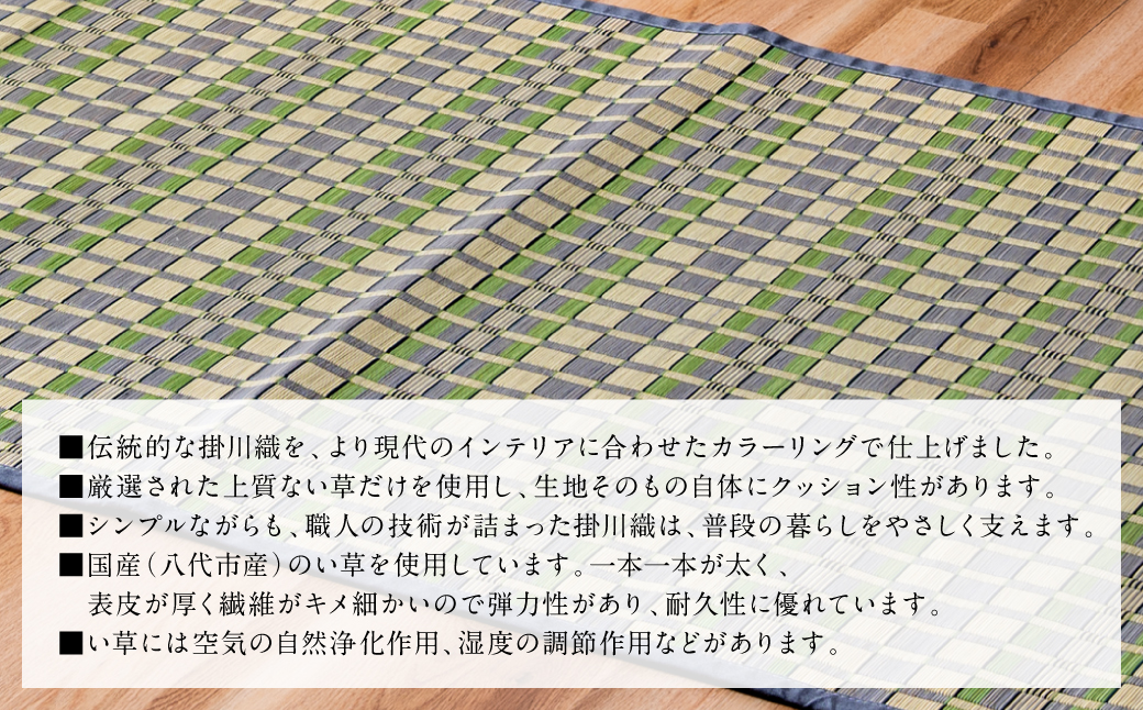 熊本県八代市産のい草を使って丹精込めて織り上げた『タロ』(サイズ：江戸間3畳)(カラー：グリーン) 国産 イグサ ラグ カーペット 絨毯 マット 敷き物