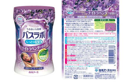HERSバスラボ ナイトラベンダーの香り 540g 5本セット 入浴剤
