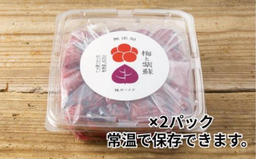 ※ギフト対応※【大容量・常温保管可能 】天日塩と紫蘇だけで漬けた無添加梅干し2kg／南高梅 B-202-A