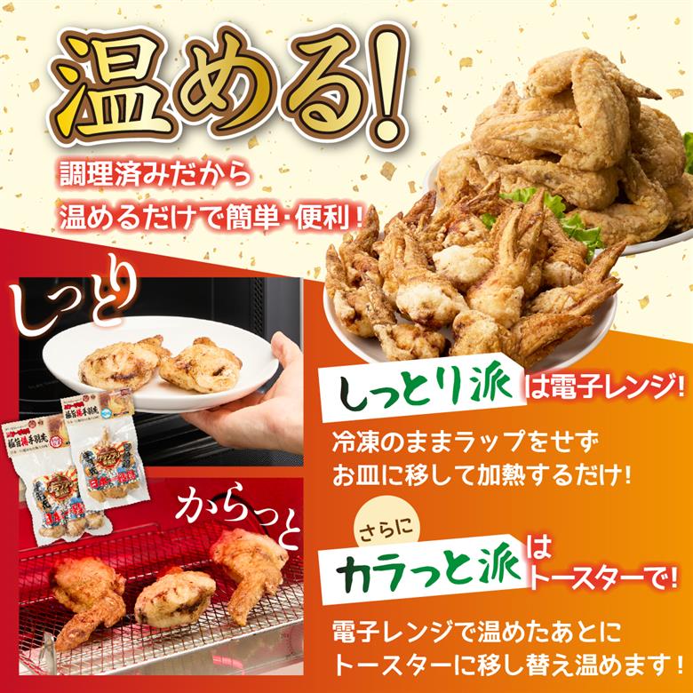 【レンジでチンするだけ♪】極旨塩手羽先 唐揚げ 12本（国産 鶏肉 手羽先 手羽 唐揚げ 簡単調理 冷凍 人気）