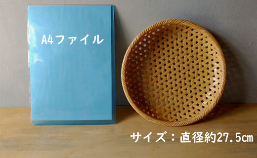 竹製品　亀甲盛篭（大）