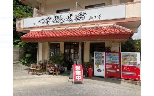 ★沖縄そば金太郎★【ソーキ付き！】こだわり豚骨スープ！ ソーキそば（４食セット）！