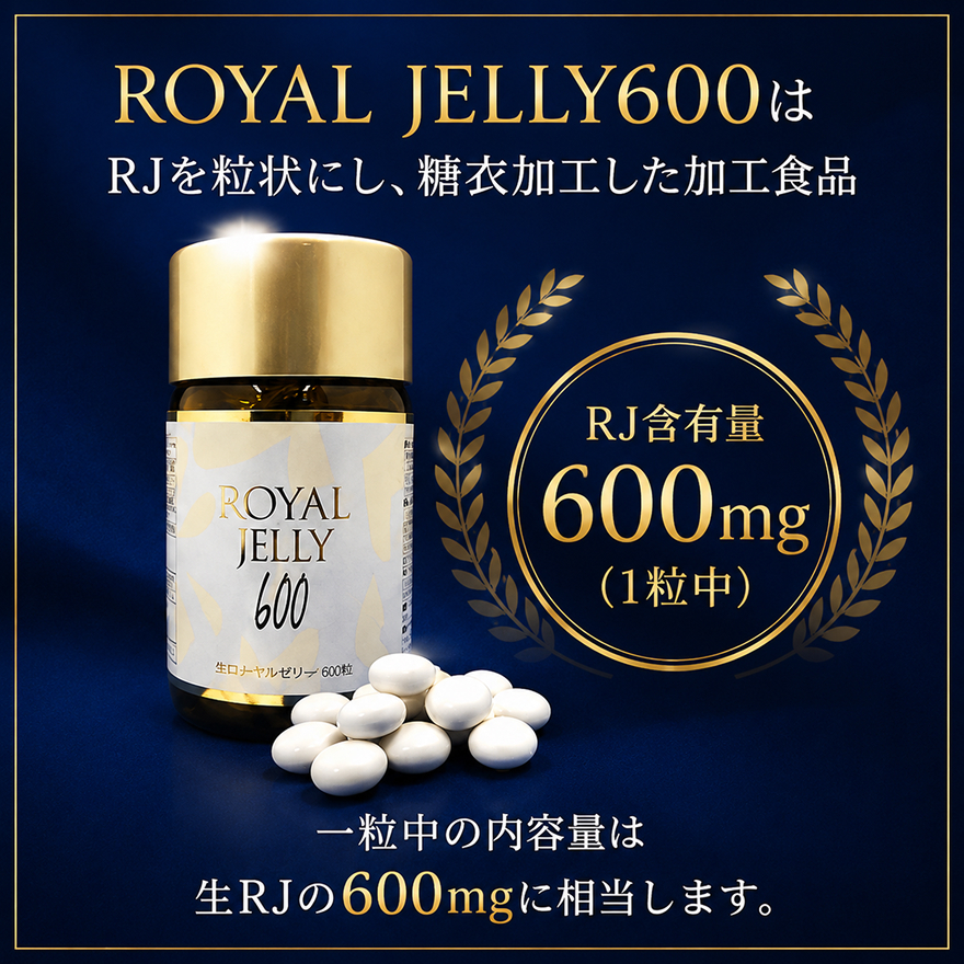 ROYAL JELLY600 12本セット 加工食品 _イメージ3