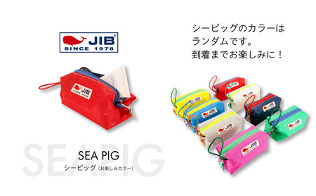 バケツトートSS(ロケットブルー)とシーピッグポーチ(お楽しみカラー)セット