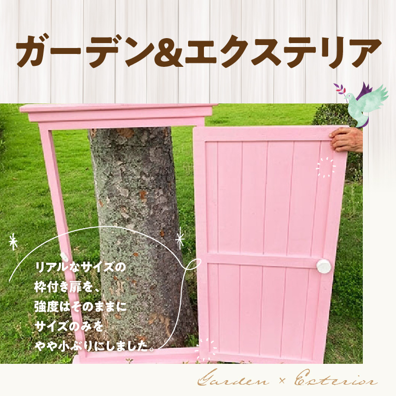 フェイクドアーのオブジェ 大 色:ブルー、ピンクから選択 フェイクドアー オブジェ 選べる カラー ブルー ピンク ドアー 扉 国産 ガーデン エクステリア ガーデニング オーナメント 手作業 強度 