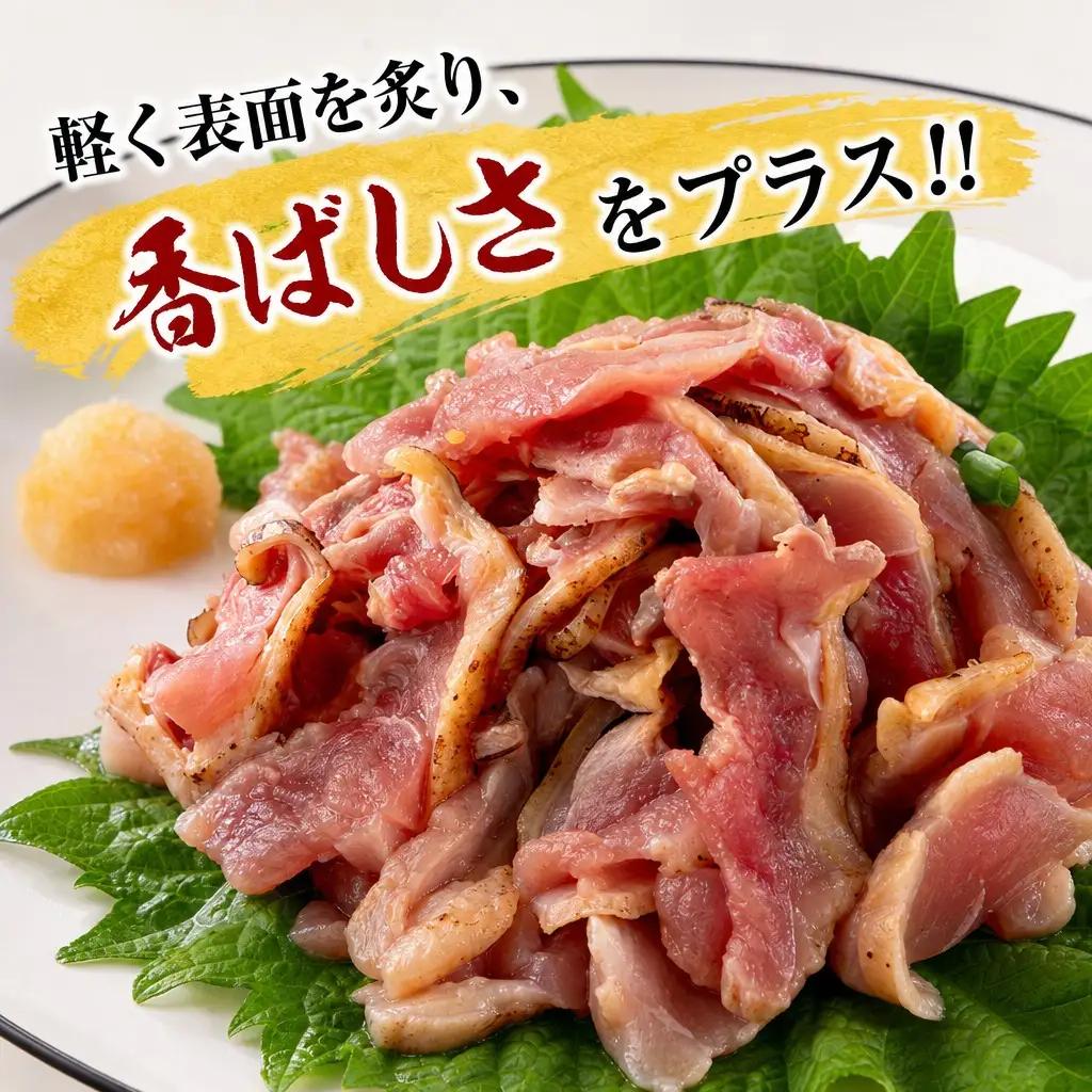 2026年10月配送 国産 鶏たたき スライス 130g×10p タタキ もも肉 鳥刺し A301-2610