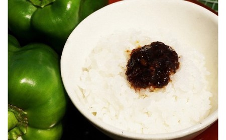 お日さまたっぷり栄養満点！万能調味料「ピーマン味噌」★あんずの里[H0049]