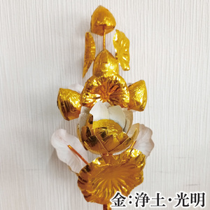 お盆用盆花 蓮の花5輪 １対(２個組) 色：赤/金/銀(MY-1)