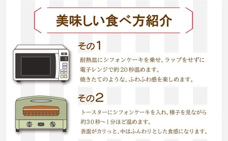 お菓子 スイーツ シフォン ケーキ 4種類 8個 セット スイーツ 冷凍 野菜 ギフト 人参 紅茶 ほうれん草 かぼちゃ