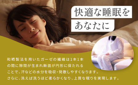 【大東寝具】京和晒綿紗 ガーゼパジャマ 2重合わせ 白　男女兼用サイズ（マスタード　M）