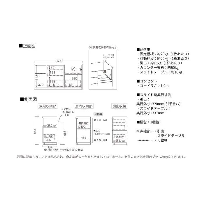 キッチンボード RL-S1600R下台 [No.1229] ／ 家具 インテリア 岐阜県