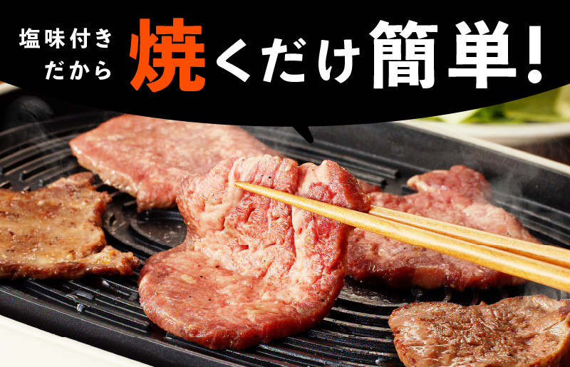 牛たん＆牛ハラミ 暴れ盛り 総量 1.175kg 小分け 牛肉 牛タン 肉コンシェルジュ厳選  099H2842