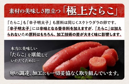 ＼高評価4.8／ たらこ 1kg 明太子 好きな方にもオススメ たらこ のプチプチ感がたまらない 海鮮 送料無料 人気 ランキング 北海道 白糠町 _K012-0258-60DAYS