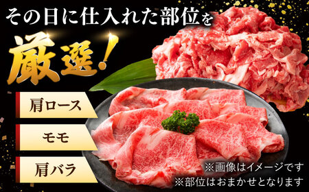 【全3回定期便】【訳あり】博多和牛 しゃぶしゃぶ すき焼き 750gセット[ADAQ048] 牛肉 定期便 