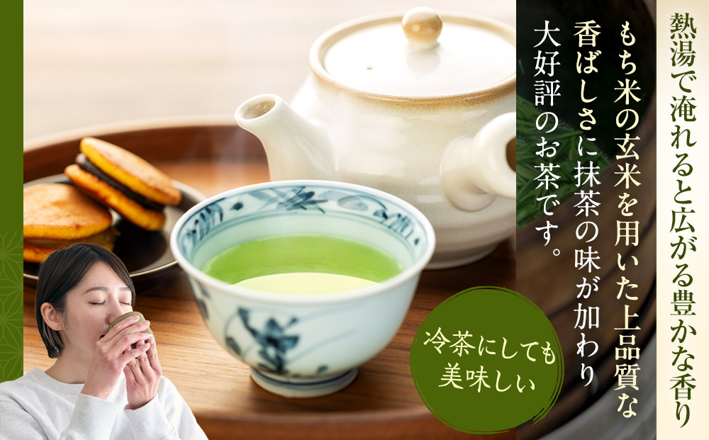 抹茶入り玄米茶 200ｇ×3本