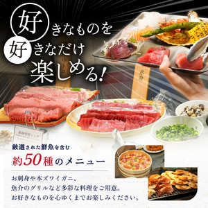 【平日限定】特選本マグロの大トロ３切れ付き！海鮮バイキング　いろはプランご利用券（70分制／ドリンクバー付）大人１枚【kt002-004-2】海鮮 ﾊﾞｲｷﾝｸﾞ ﾋﾞｭｯﾌｪ 豊洲 市場 まぐろ 解