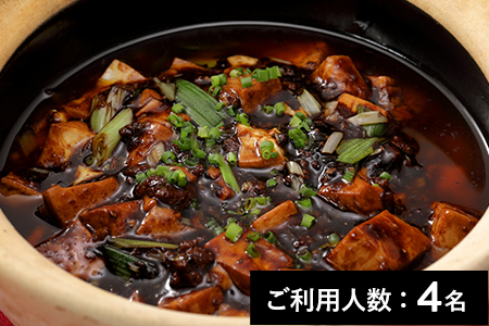 【麻布十番】シーファン 特産品ディナーコース 4名様（寄附申込月の翌月から6ヶ月間有効・30組限定） ふるなび美食体験 FN-Gourmet343631