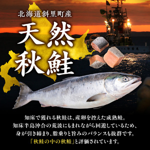 【訳あり】北海道斜里町産 骨取り無塩 天然ダイスサーモン 2kg【無添加】【配送不可地域：離島・沖縄県】【1654865】