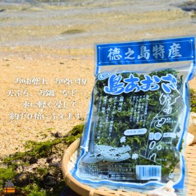ふるさと納税 徳之島町 【2026年とれたて!】煌きの海からの恵み!島あおさ(2袋)【ポストイン配送】 |  | 02