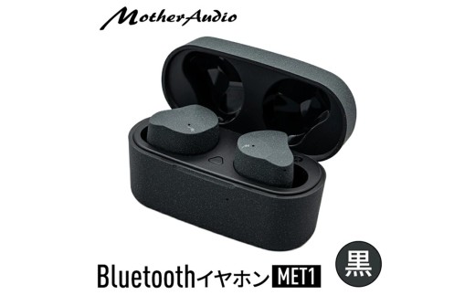 MotherAudio Bluetoothイヤホン MET1(黒) SI0070