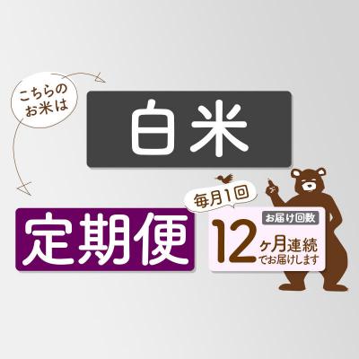 ふるさと納税 北秋田市 令和7年産《定期便12ヶ月》秋田県産あきたこまち20kg 白米|oomr-10812 |  | 02