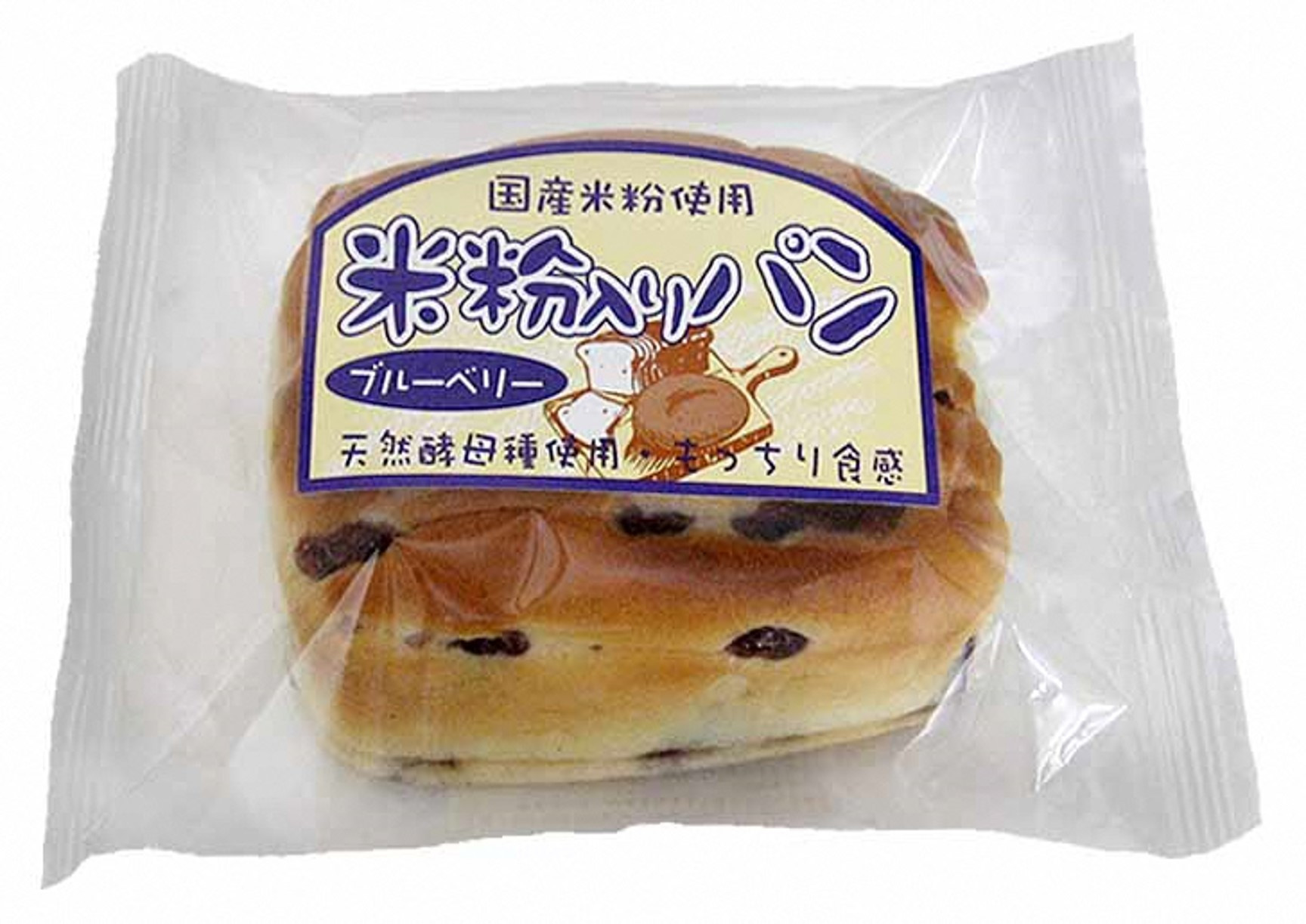 
[10-75] 賞味の長～い米粉入りパン　ブルーベリー（12個入）
