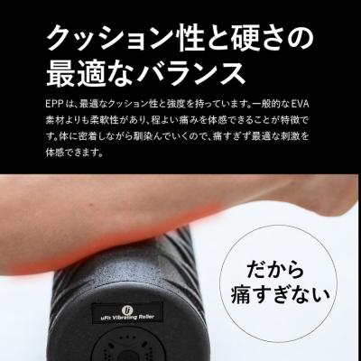 ふるさと納税 渋谷区 uFit Vibrating Roller【136018】 |  | 03