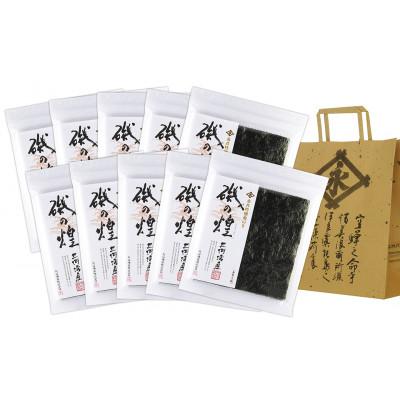 ふるさと納税 豊橋市 永井特撰焼のり『磯の煌』三河湾産(5枚×10袋)手提げ袋付き