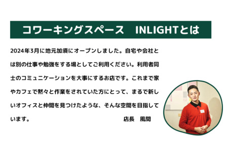 コワーキングスペース1日利用チケット　コワーキング